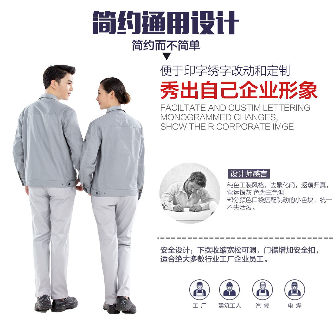 新疆工作服設計