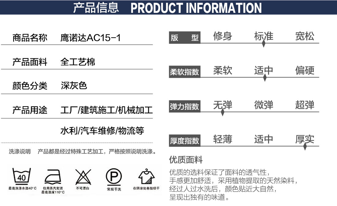 新款工作服定做款式詳情