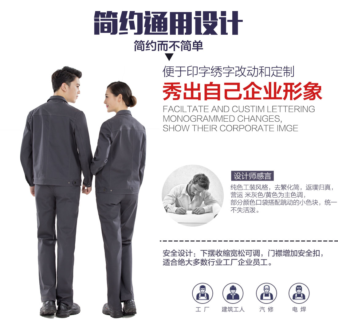 新款工作服定做設計