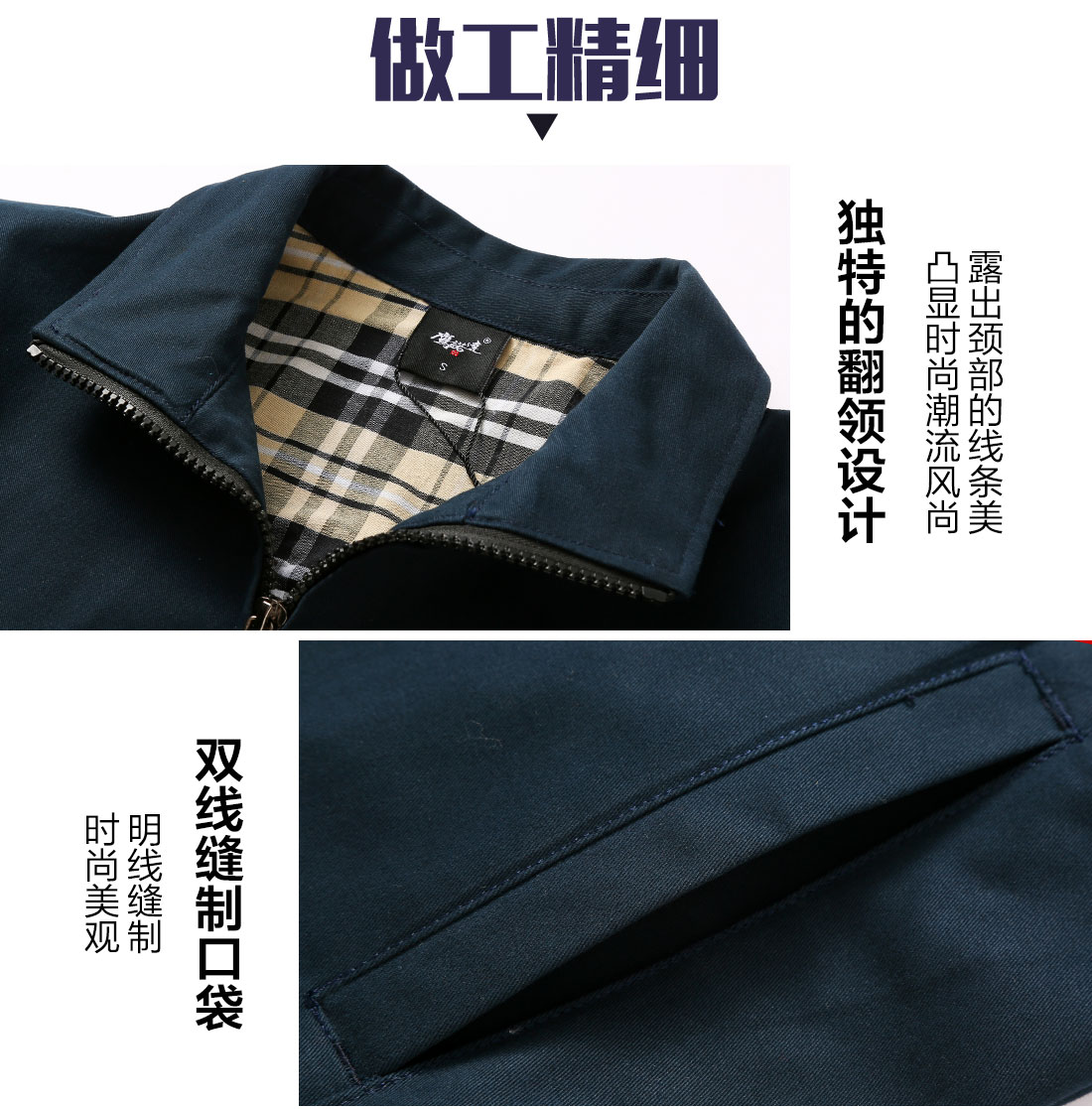 臨沂工作服的做工細節