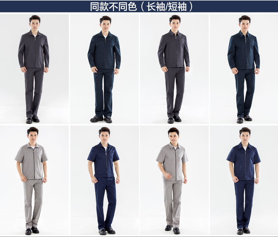 臨沂工作服的其他款式