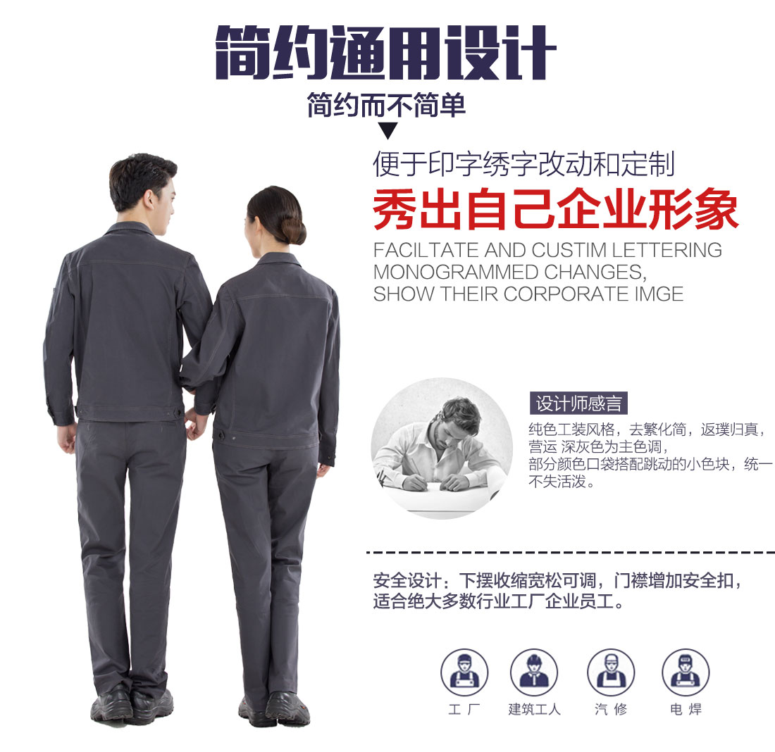 企業濟南工作服設計