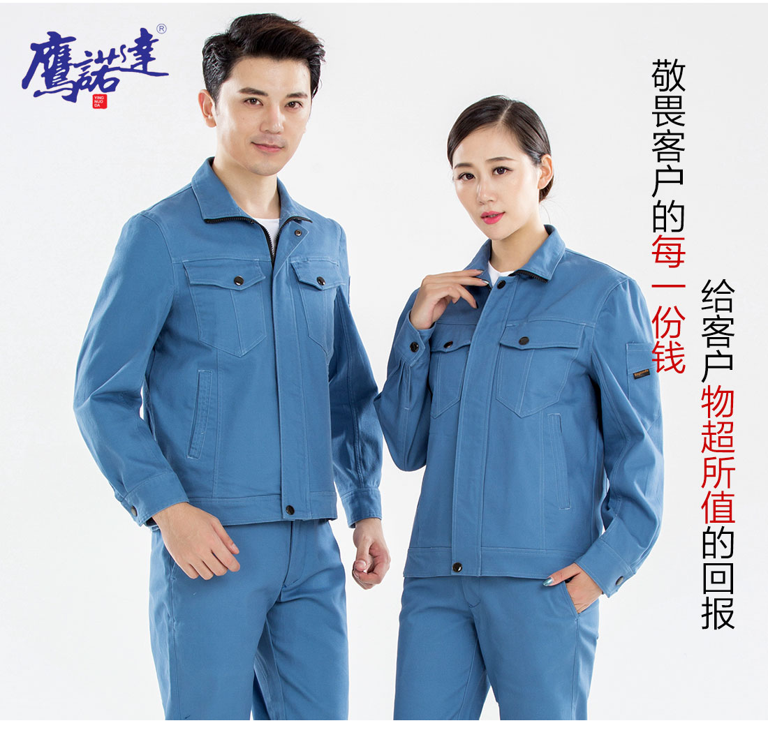 新款淺藍(lán)色秋季工作服主圖