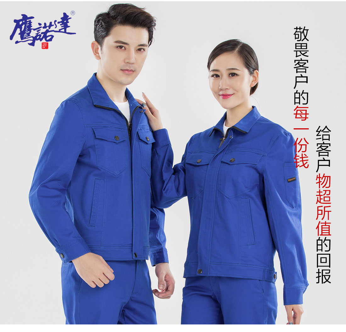 臨沂工作服價(jià)格