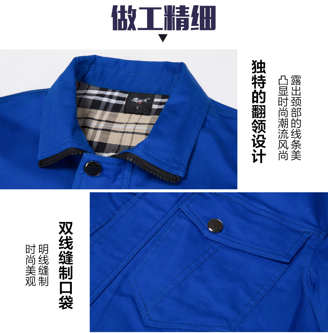 合肥工作服定做的做工細節