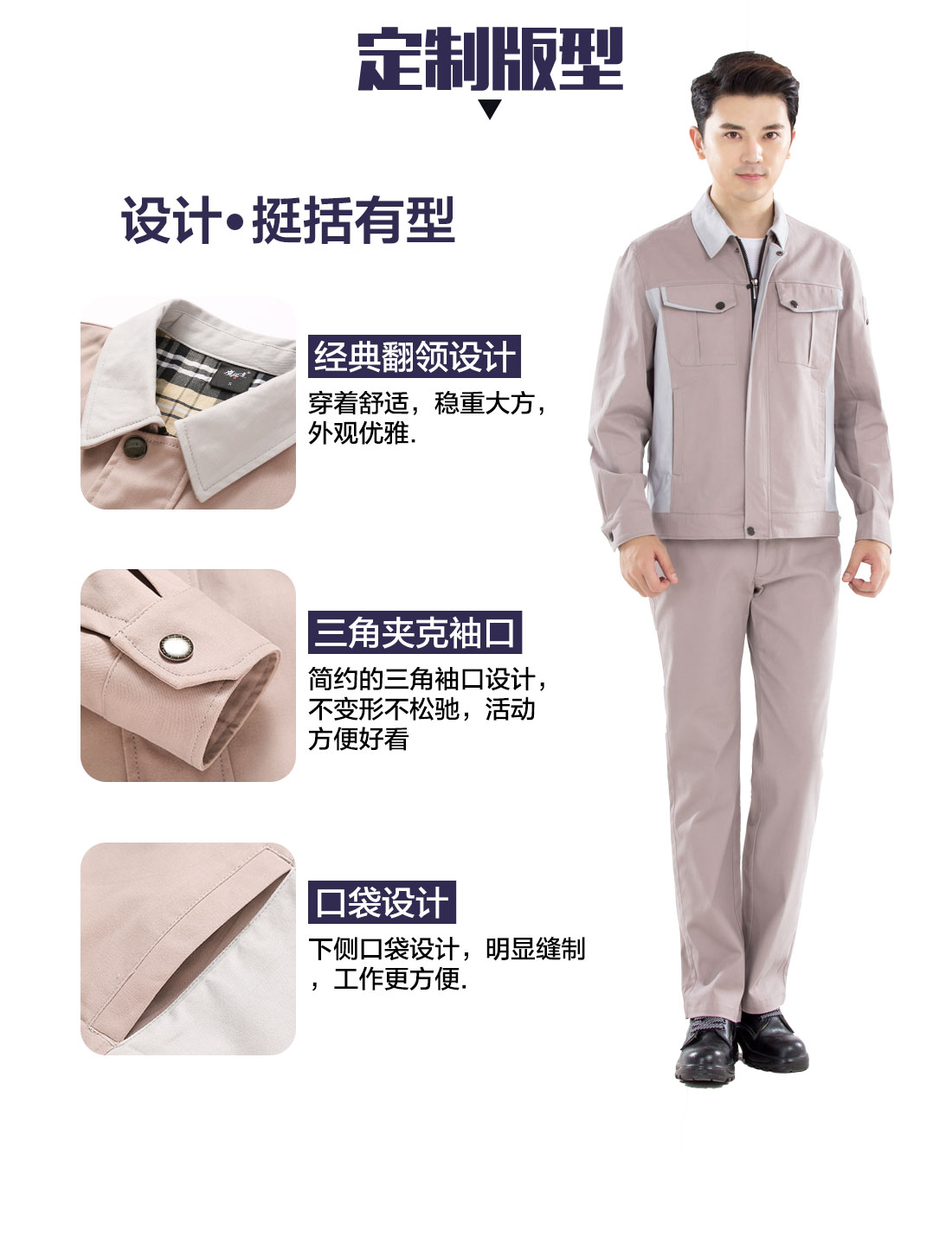 設(shè)計(jì)師設(shè)計(jì)最新工作服定制版型