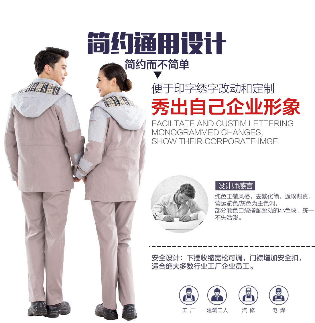 新款南昌工作服主圖