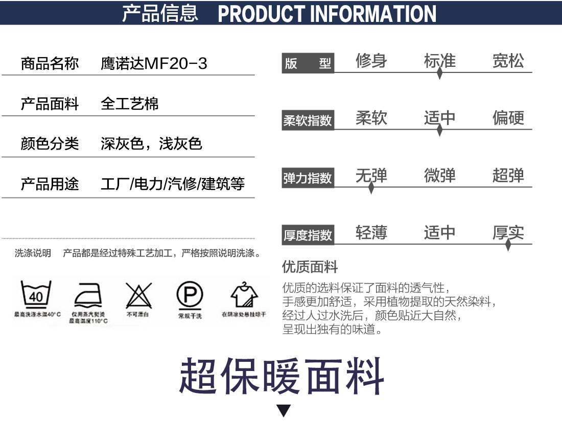 工廠冬季工裝款式詳情