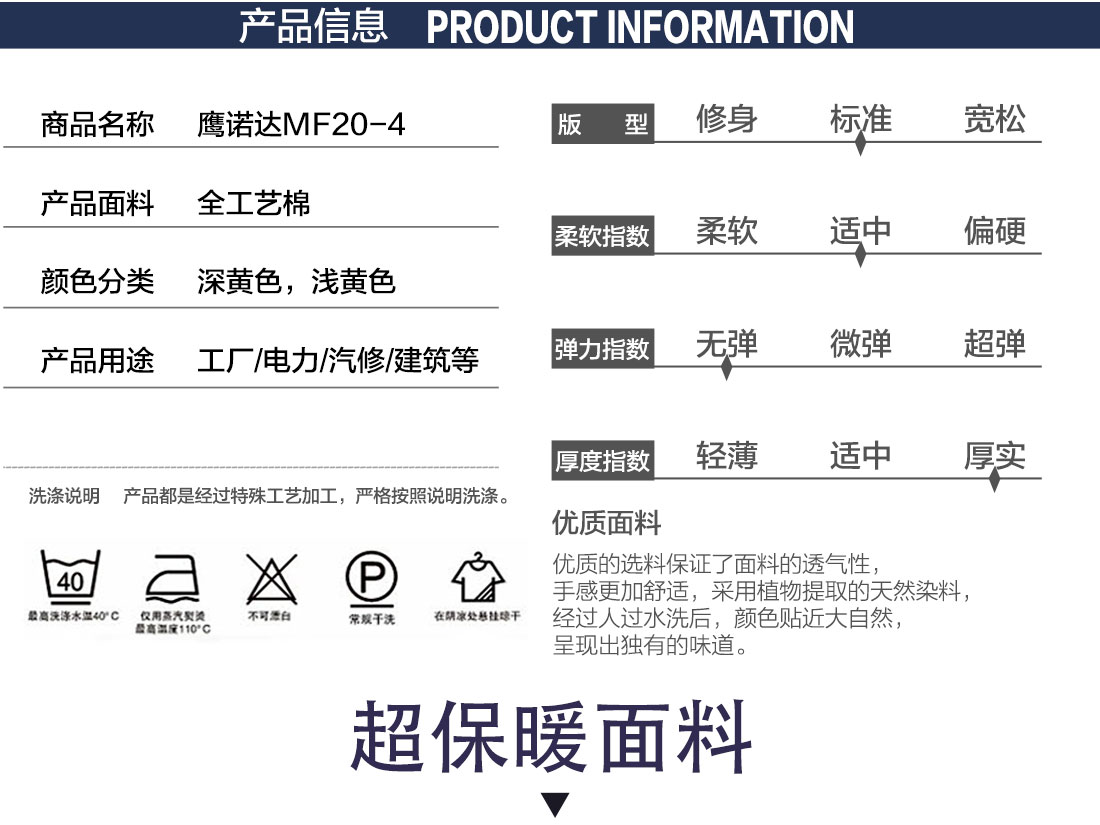 羽絨服工作服款式詳情