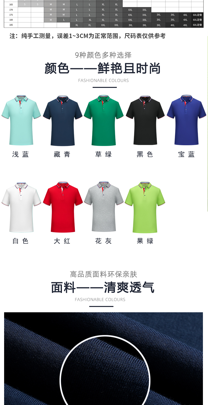 polo衫工作服多種顏色選擇