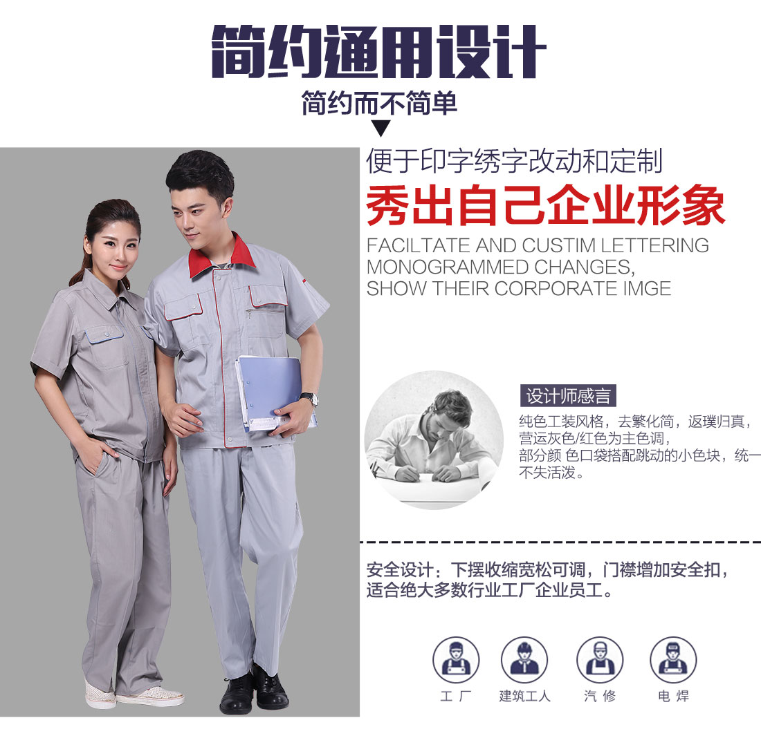 印刷業(yè)夏季工服設計