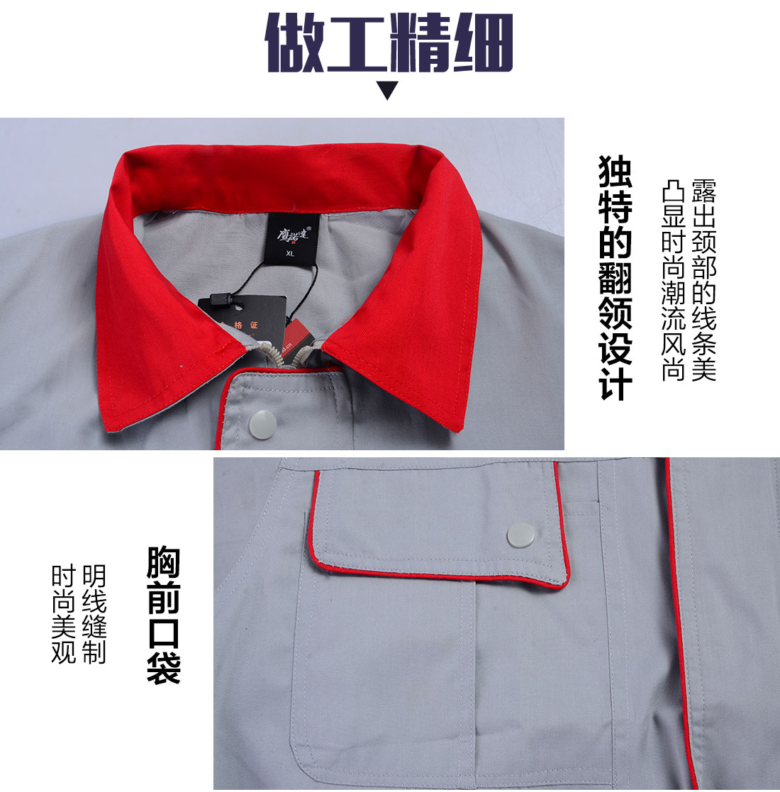 印刷業(yè)夏季工服的做工細節(jié)