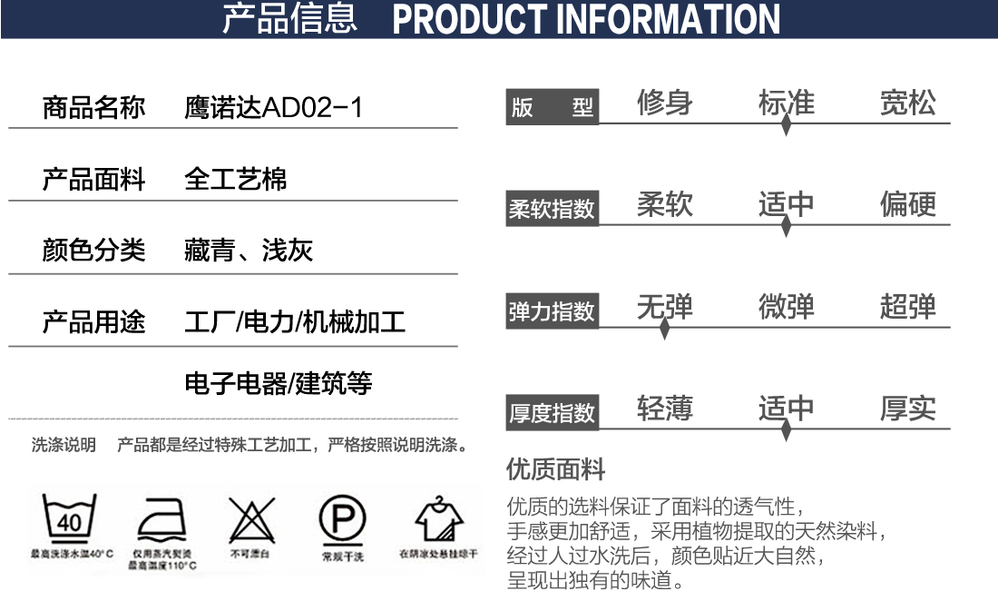 機電廠短袖工作服詳情