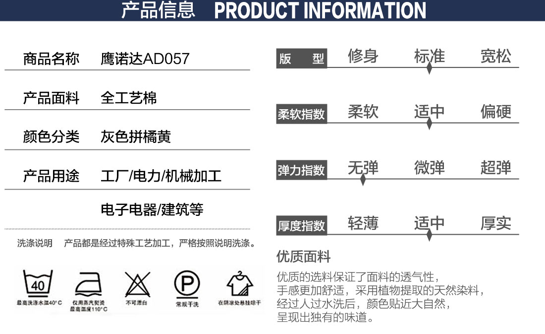 夏季工作服上衣款式詳情