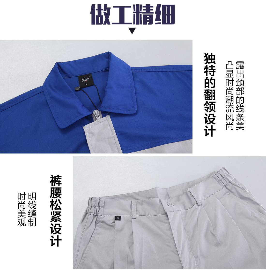 蘇州夏季工作服的做工細節