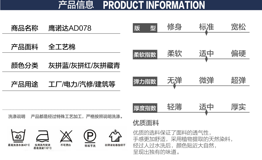 全棉勞保工作服款式詳情