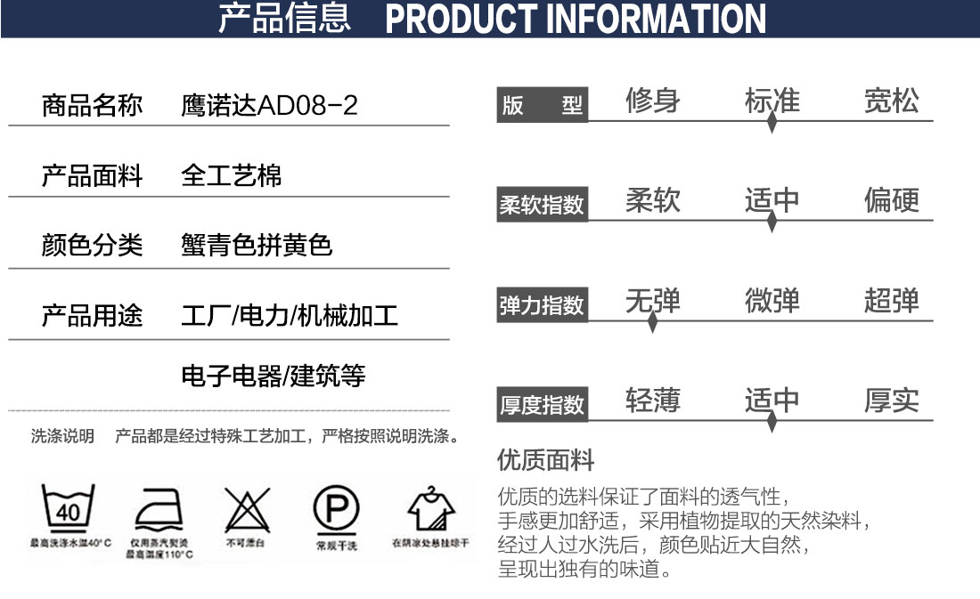 汽車修理夏季工作服的產品詳情