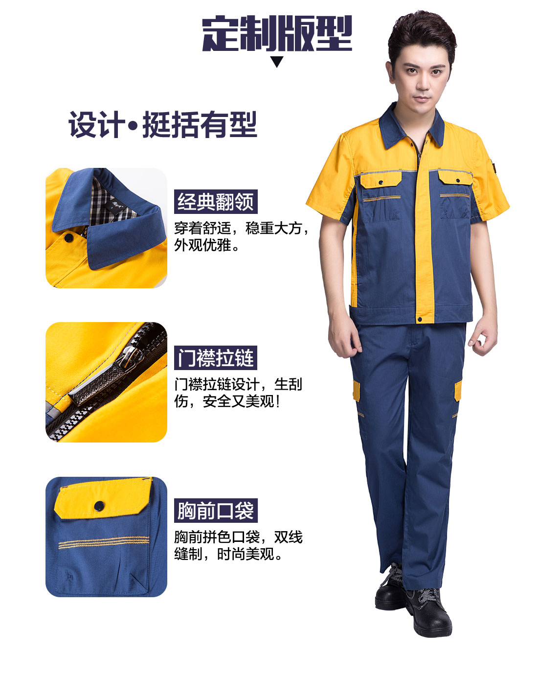 汽車修理夏季工作服的設計版型