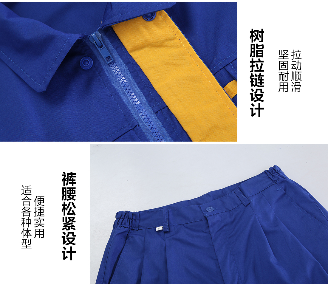 純棉工作服套裝的做工細節(jié)