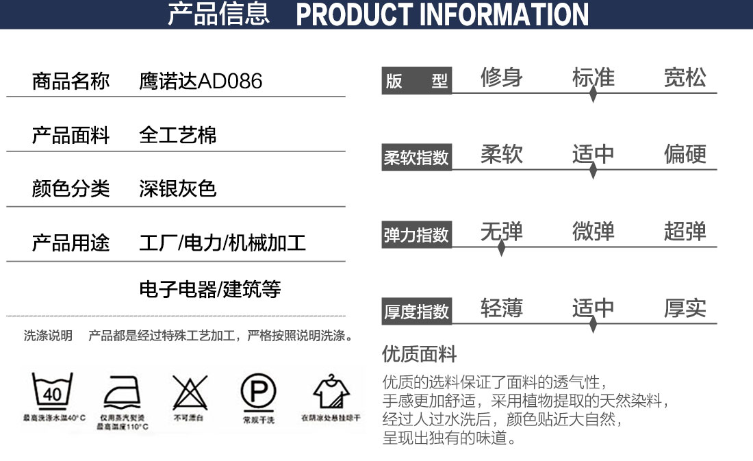 透氣高棉短袖工作服的產(chǎn)品詳情