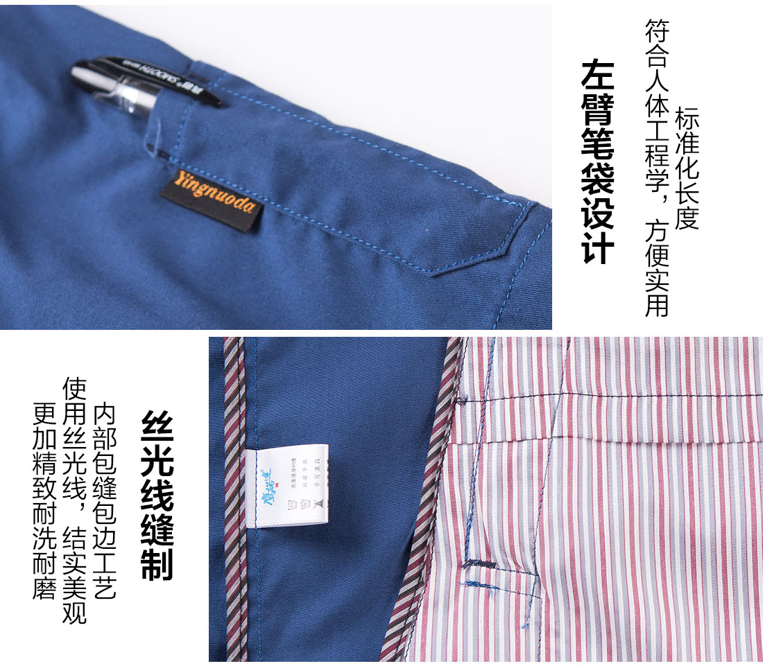 夏季工作服的細節設計