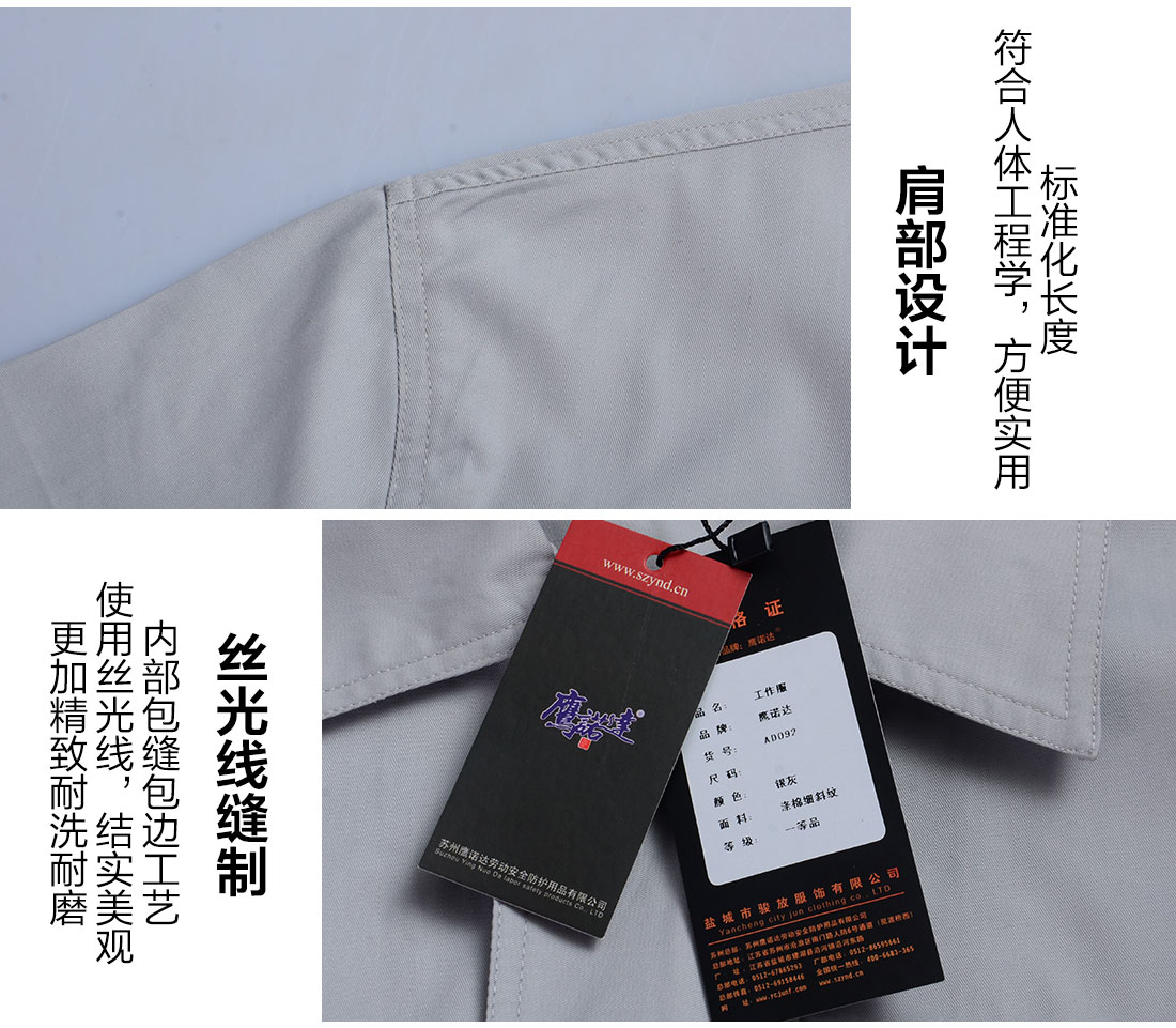 夏季工作服的細節設計