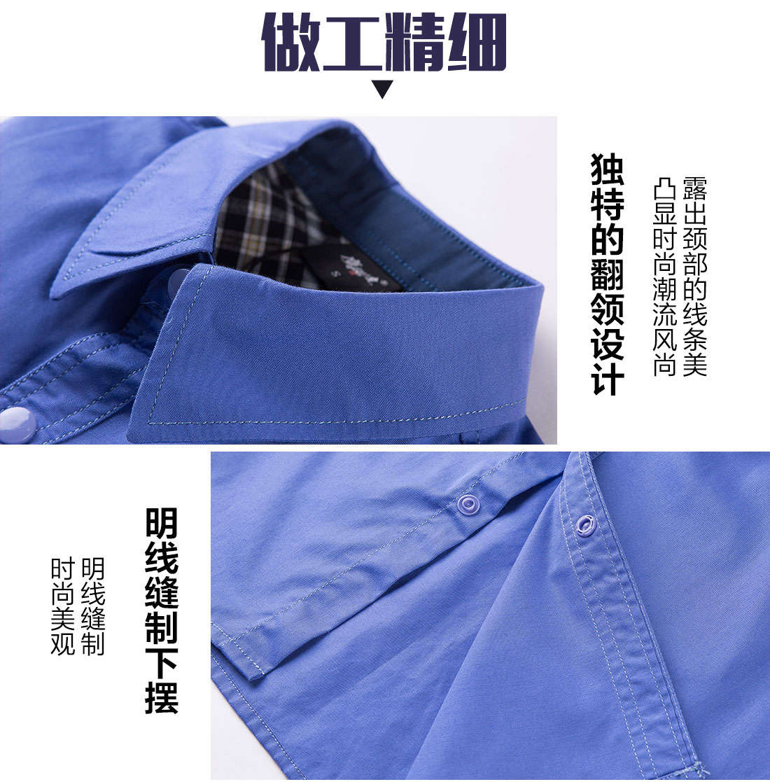 夏季短袖工作服的做工細節