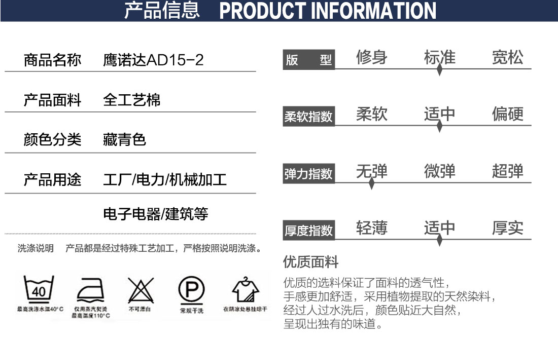 夏季工作服訂做的產品詳情