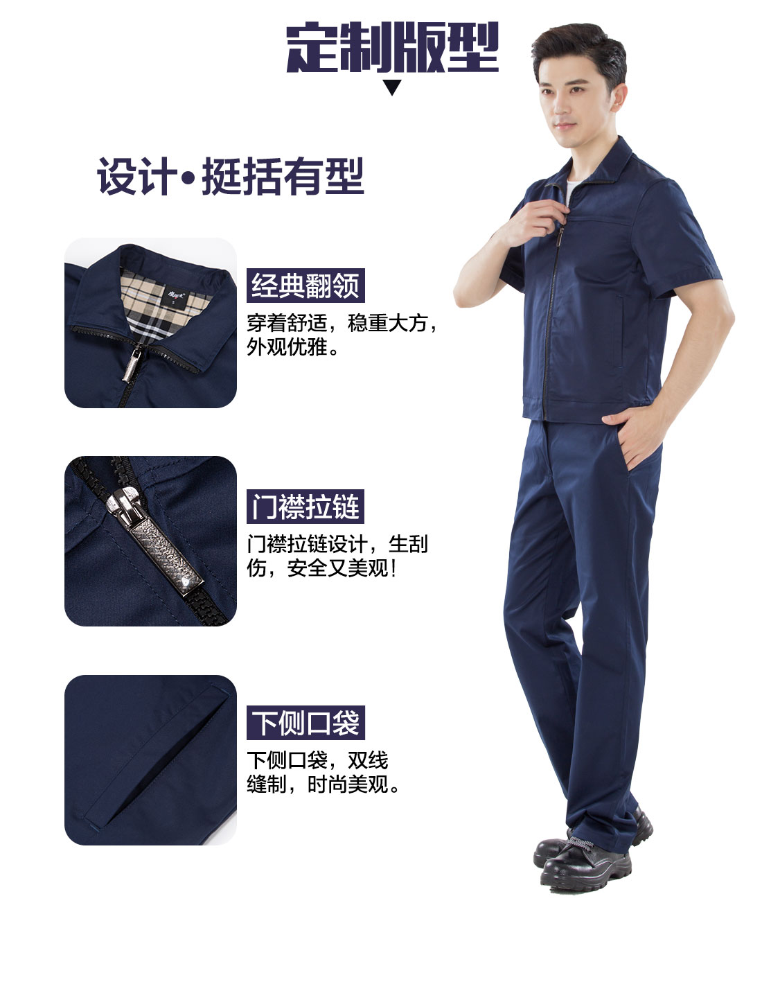 夏季工作服訂做設計版型