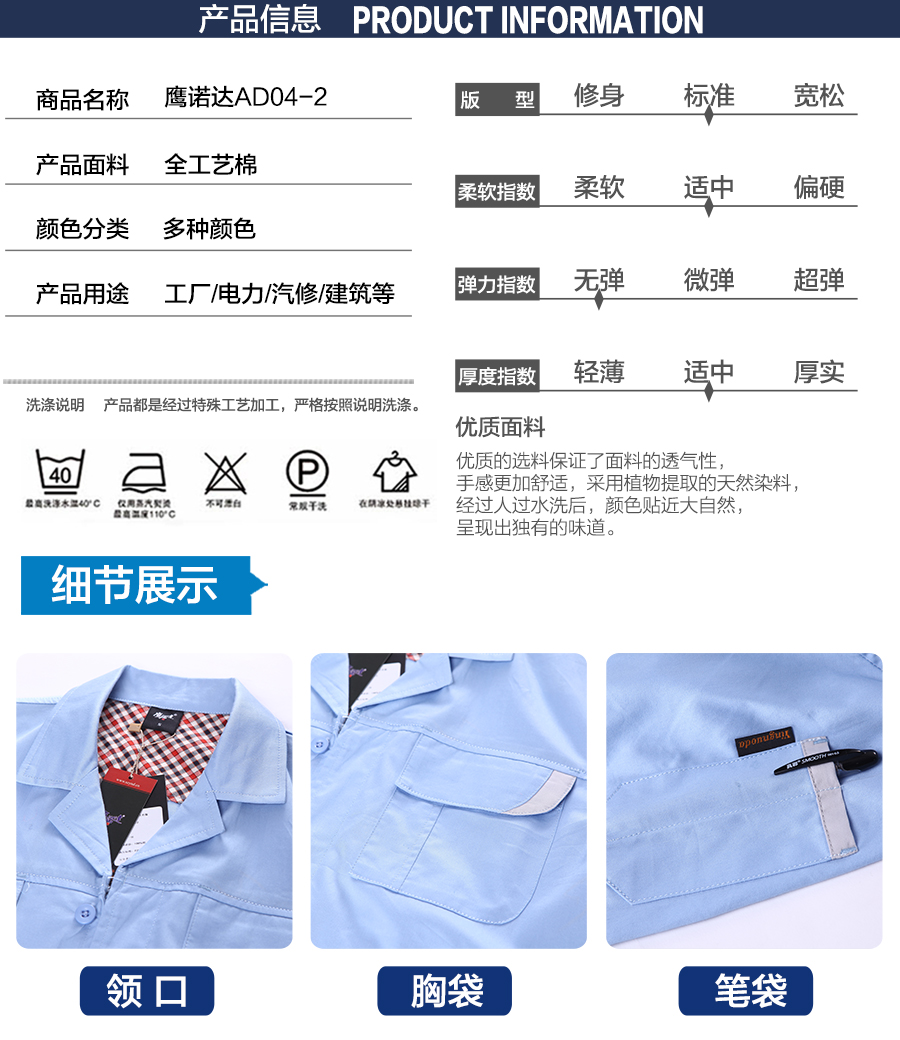 短袖工作服批發款式