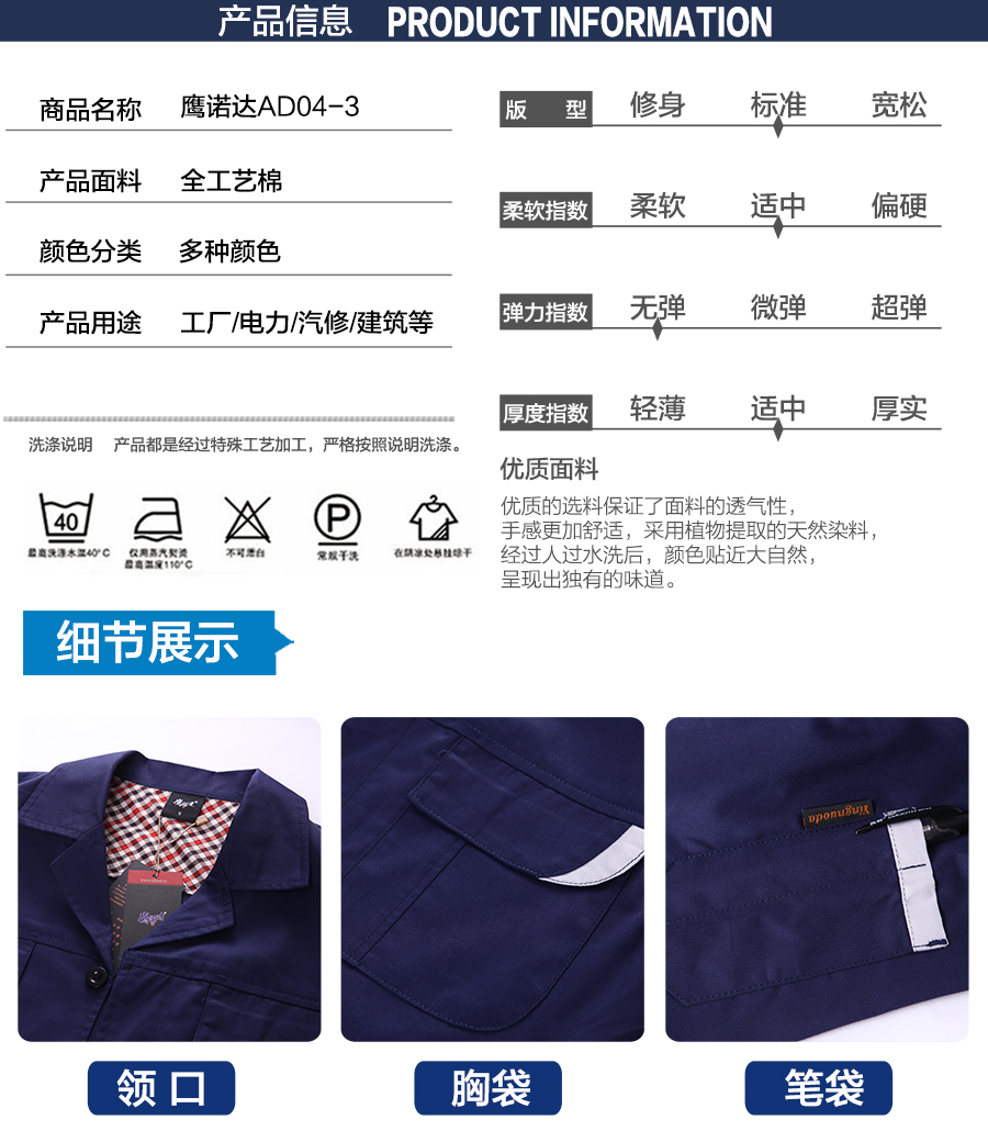 企業工作服款式