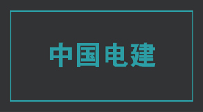 電力北京沖鋒衣效果圖