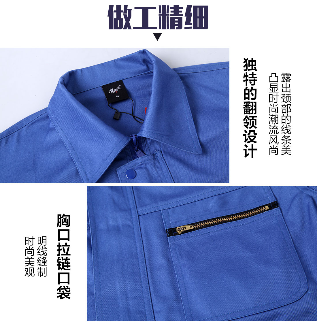 長袖工作服定制