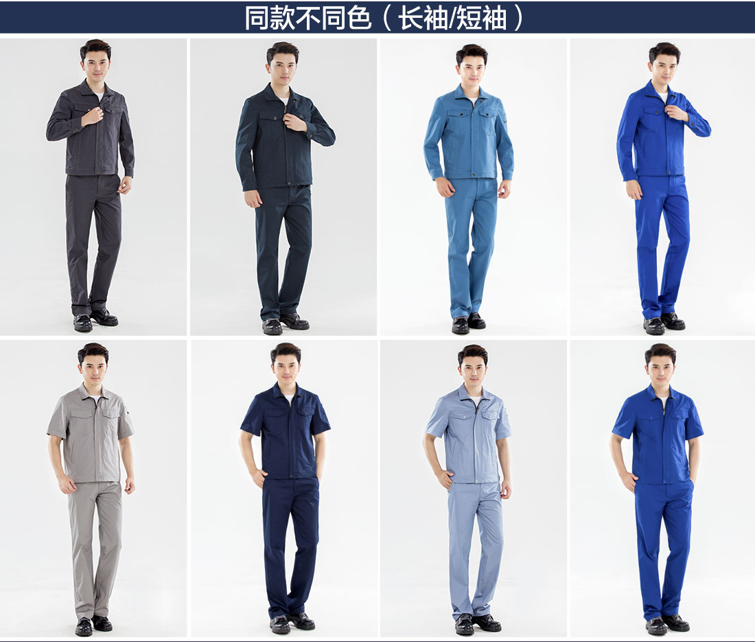 新款湖藍(lán)色工作服的其他款式