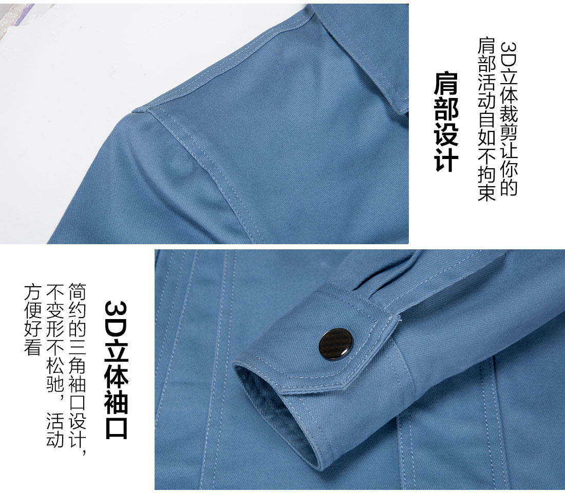 長(zhǎng)袖棉工作服