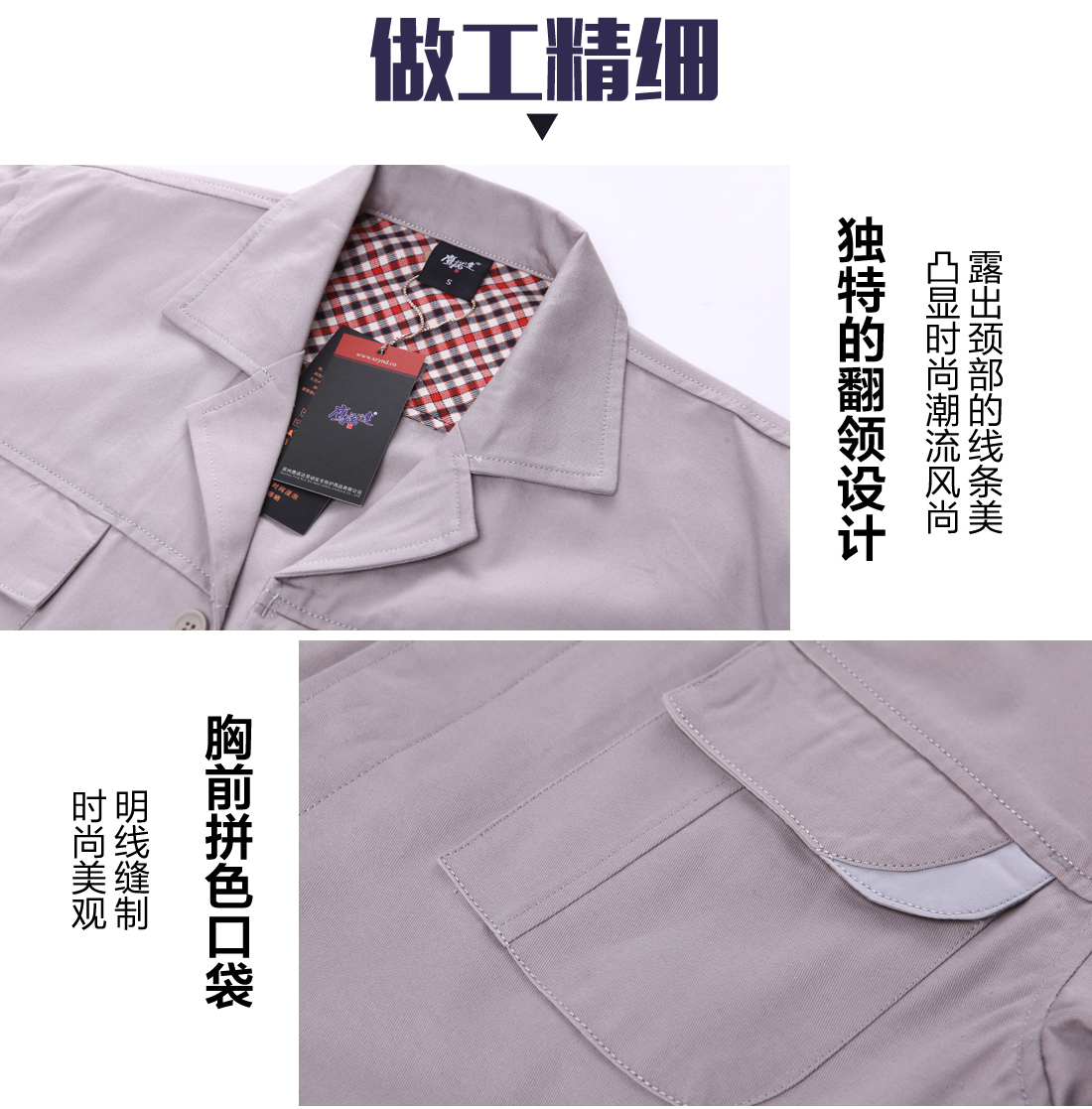 長袖工作服定制