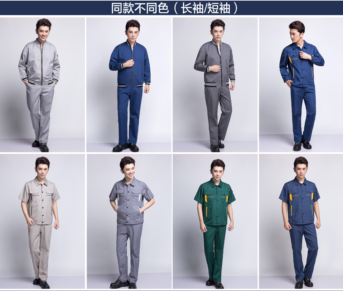 長(zhǎng)袖工作服款式