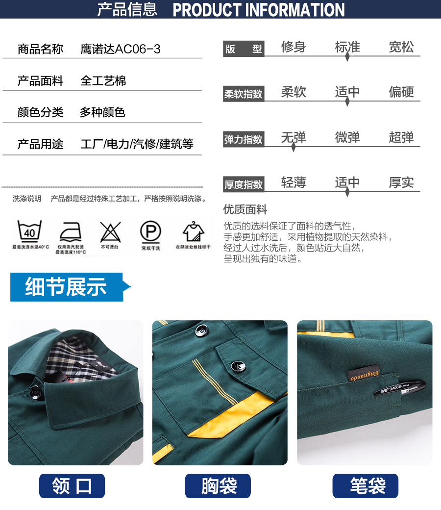 工作服廠家