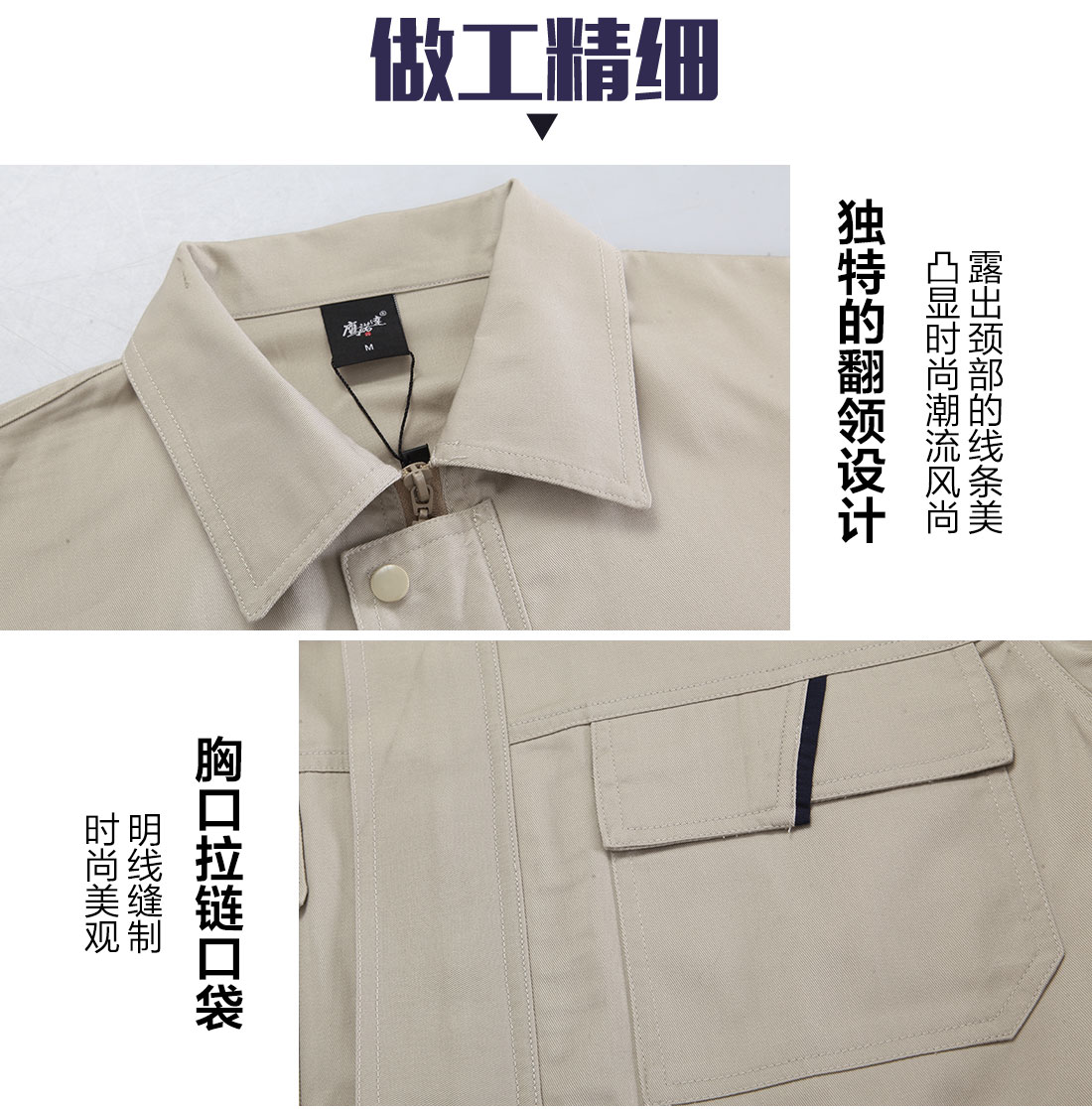 長(zhǎng)袖工作服定制