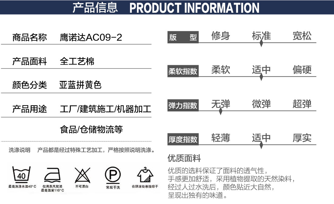 秋季新款工作服產品信息