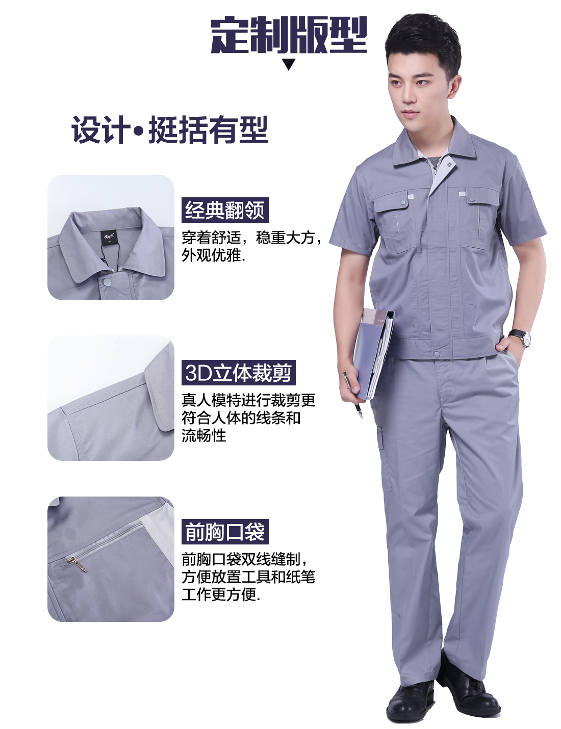 夏季工作服款式圖片的設(shè)計版型