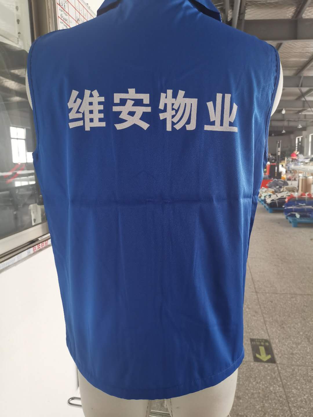 江蘇維安物業工作服馬甲