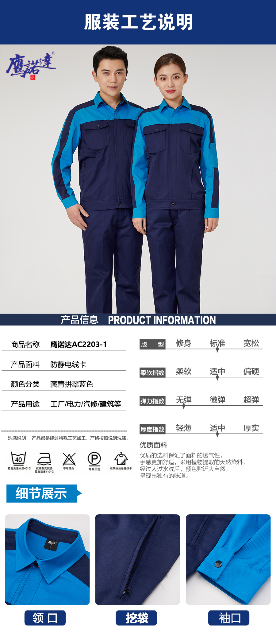 藏青拼翠藍色工作服AC2203-1(圖4)