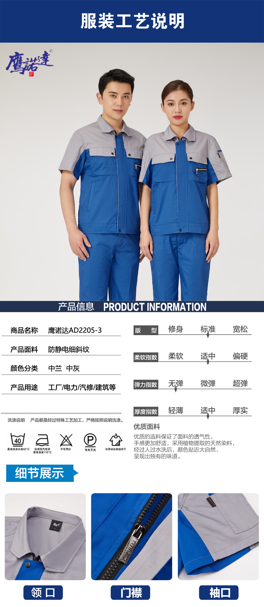 中蘭拼中灰色工作服AD2205-3(圖3)