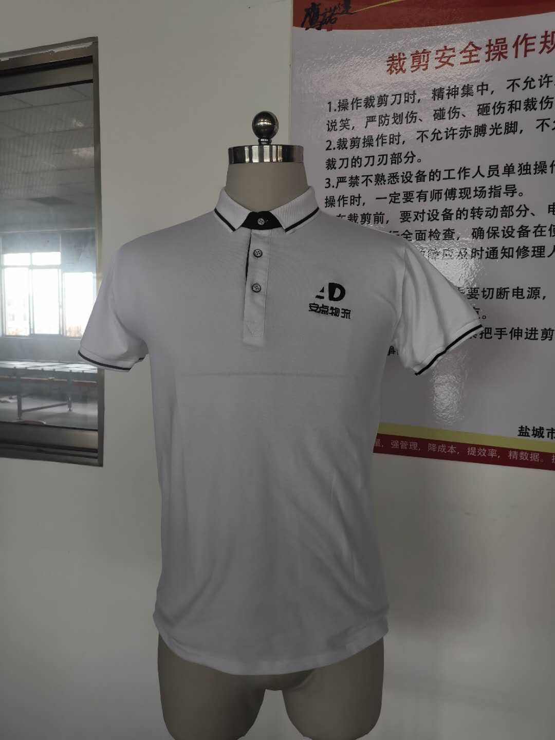 上海安點(diǎn)物流工作服t恤衫定做款式