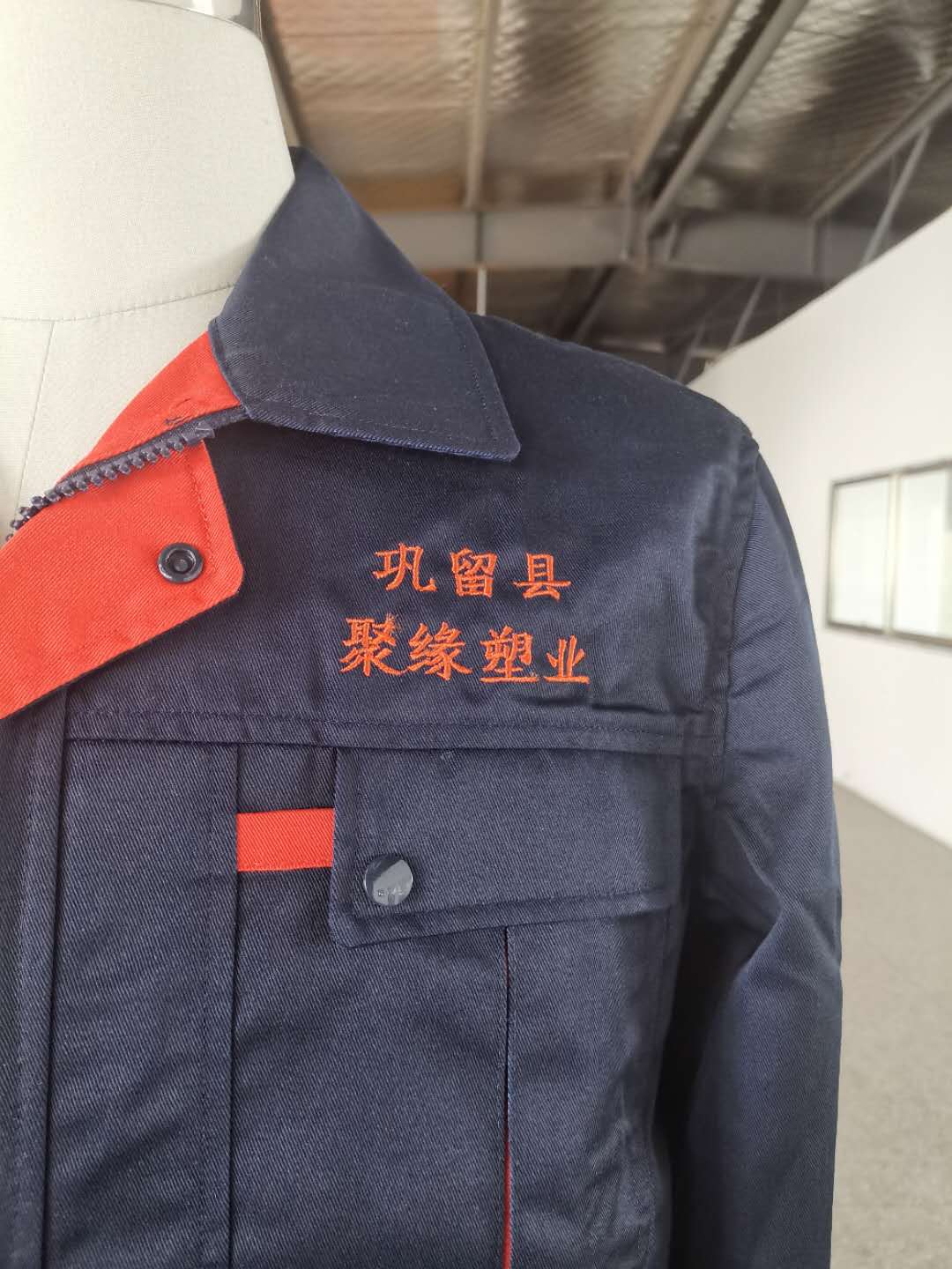 鞏留縣聚緣塑業工作服定做款式