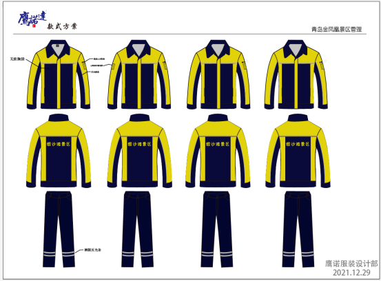 青島金鳳凰景區工作服設計方案