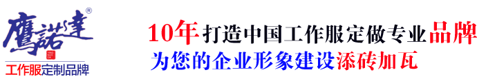 車間春秋工作服，春秋工作服