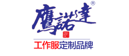 工作服生產商logo